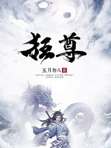 狂尊