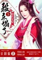 绝色宠妃:殿下,床塌了